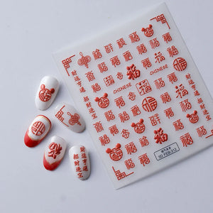Adorable 5D embossed nail stickers with cute cartoon bee and bear designs. Easy to apply, long-lasting nail art. Perfect for fun manicures, kids' nails, and playful nail decorations. High-quality nail decals.